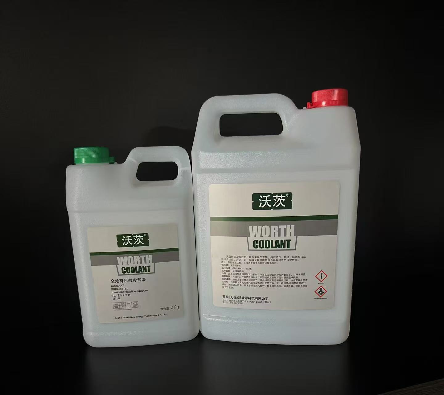 沃茨 冷却液1.4KG、2KG、4KG
